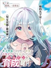 墨色江湖 漫画改编动画封面